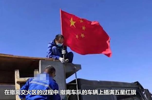 有的车辆一度插上五星红旗