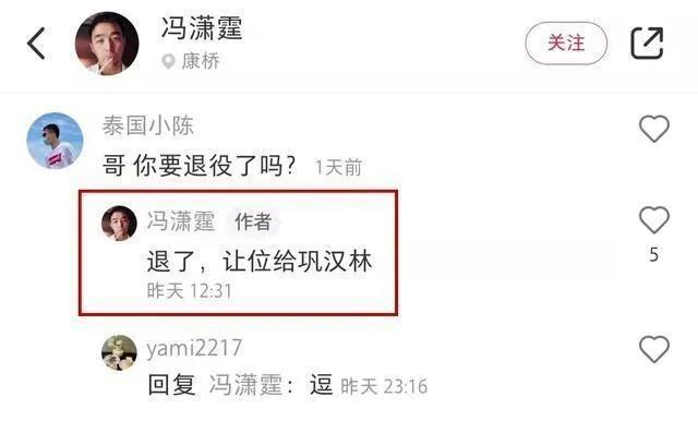 4消息！国足弃用武磊，冯潇霆敢说，吴曦替身难寻，泰山有喜有忧