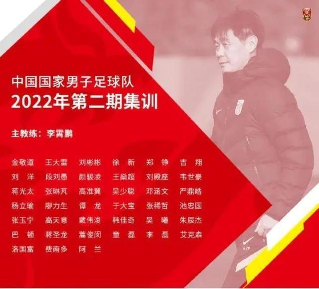 4消息！国足弃用武磊，冯潇霆敢说，吴曦替身难寻，泰山有喜有忧