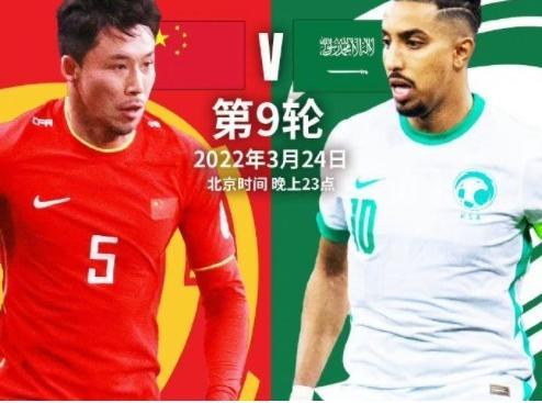 国足VS沙特前瞻：武磊无缘入围，出征名单大变动，荣誉战不容有失
