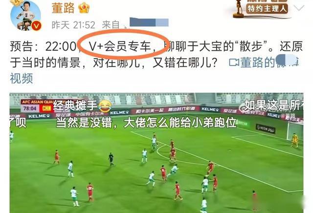 打脸董路！于大宝“散步”是保护性接应？前皇马主帅称是错误选择
