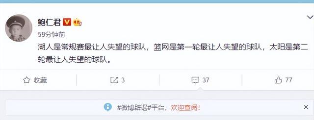 失望透顶！名记解读：湖人无缘季后赛，篮网被横扫，太阳惨遭逆转